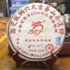 2007 Longyuanhao Tea King Raw Pu-erh Tea Cake, 7 x 357g, from Yunnan view 2