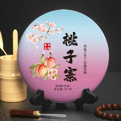 2024 Yaozizhai Raw Pu-erh Tea Cake, 357g, from Yunnan