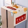 BAMFY Washer and Dryer Covers for The Top, Washing Machine Cover Universal Furniture Protect Portable Fridge Top Cover for Home Kitchen Dust Cover Decorate(65 * 170cm,C)