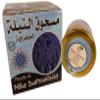 Gift Boxed Jar Moroccan Indigo Poudre de Nila Sahraouia Jar Box Achifayne view 2