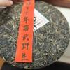 2004 Yiwu Millennium Wild Raw Pu-erh Tea Cake, 357g, from Yunnan view 2