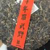 2004 Yiwu Millennium Wild Raw Pu-erh Tea Cake, 357g, from Yunnan view 3