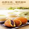 Authentic Japanese dorayaki,Matcha red bean taro flavor cookies,healthy breakfast bread,instant meal replacement,snack food,dessert,pastry,vegan,delicious snack gifts (Taro flavor,12packs) view 2