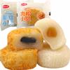 Coconut mochi, sugar-controlled food, coconut mochi, sesame-filled internet celebrity pastry, Chinese snacks, Chinese specialty snacks, two flavors mixed pack 500g