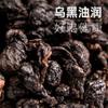 HQZMCTE Chinese Famous Black Oolong Tea 250g/pack Mellow and Sweet Oolong Tea-Loose Leaf Tea (250g*1) view 2