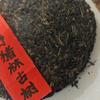 2006 Wild Boar Forest Raw Pu-erh Tea Cake, 357g, from Yunnan view 2
