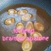 Sky King 10-Head Braised Abalone in Brown Sauce, 425g nett, Halal view 2