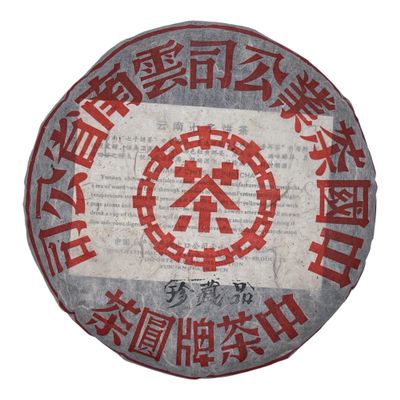 2004 Customized Collectibles Raw Pu-erh Tea Cake, 357g, from Yunnan