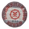 2004 Customized Collectibles Raw Pu-erh Tea Cake, 357g, from Yunnan view 1