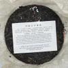 2004 Customized Collectibles Raw Pu-erh Tea Cake, 357g, from Yunnan view 2