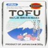 J-BAKET TOFU (Firm) - Gluten Free - Vegan - Non GMO (Pack of 12X300G.) view 2