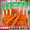 138g*5 Chinese Snacks Spicy Strips Latios Spicy Food Spicy Strips Sweet and Spicy Food Spicy Snacks Spicy Gluten * 5 Packs view 2