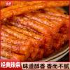 138g*5 Chinese Snacks Spicy Strips Latios Spicy Food Spicy Strips Sweet and Spicy Food Spicy Snacks Spicy Gluten * 5 Packs view 4