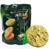 Malaysian Style Seaweed Rice Crackers - Healthy Snacks, Crispy and Delicious, Delicious Snacks Suitable for Children and Adults, Seaweed Rice Crackers, Low Calories, Casual Snacks view 1