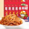 Enoki mushroom,Spicy barbecued enoki mushrooms,side dishes,instant food,pickles,Mala latiao,spicy snack food,vegan,delicious Chinese snack gift package (Classic spicy,20 packs)