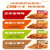 Enoki mushroom,Spicy barbecued enoki mushrooms,side dishes,instant food,pickles,Mala latiao,spicy snack food,vegan,delicious Chinese snack gift package (Classic spicy,20 packs) view 4