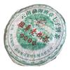 2006 Lao Man'e Banzhang Old Tree Raw Pu-erh Tea, 357g, from Yunnan view 1