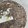 2006 Lao Man'e Banzhang Old Tree Raw Pu-erh Tea, 357g, from Yunnan view 4
