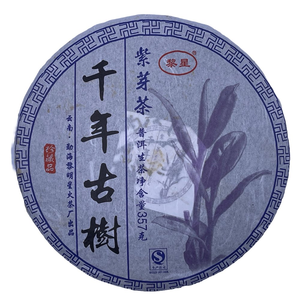 2016 Li Xing Purple Bud Raw Pu-erh Tea, 357g, from Yunnan