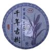 2016 Li Xing Purple Bud Raw Pu-erh Tea, 357g, from Yunnan view 1