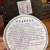 2016 Li Xing Purple Bud Raw Pu-erh Tea, 357g, from Yunnan view 4