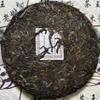 2005 Huahuan Company Banzhang Arbor Old Tree Tea King, 357g, Raw Pu-erh Tea from Yunnan view 3