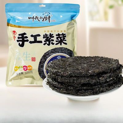 Seaweed seasoning combination,soup ingredients,healthy nutritious vegetables,hand-made Seaweed,Dried Fruits,vegetable soup,instant Seaweed soup,side dishes,vegan,dry vegetables (1bag)