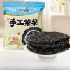 Seaweed seasoning combination,soup ingredients,healthy nutritious vegetables,hand-made Seaweed,Dried Fruits,vegetable soup,instant Seaweed soup,side dishes,vegan,dry vegetables (1bag) view 1