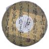 2013 Shifangyuan Manzhu Big Tree Raw Pu-erh Tea, 357g, from Yunnan view 1