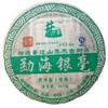 2009 Menghai Yinhao Raw Pu-erh Tea, 357g, from Pengcheng Tea Factory, Yunnan view 1