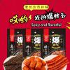 Latiao Spicy Strips 3 Packs Delicious Snack Snacks Chinese Specialties Snacks Delicious Snacking For Fragrant Spicy Flavour 62g/2.19 Ounces 3 Bags view 2