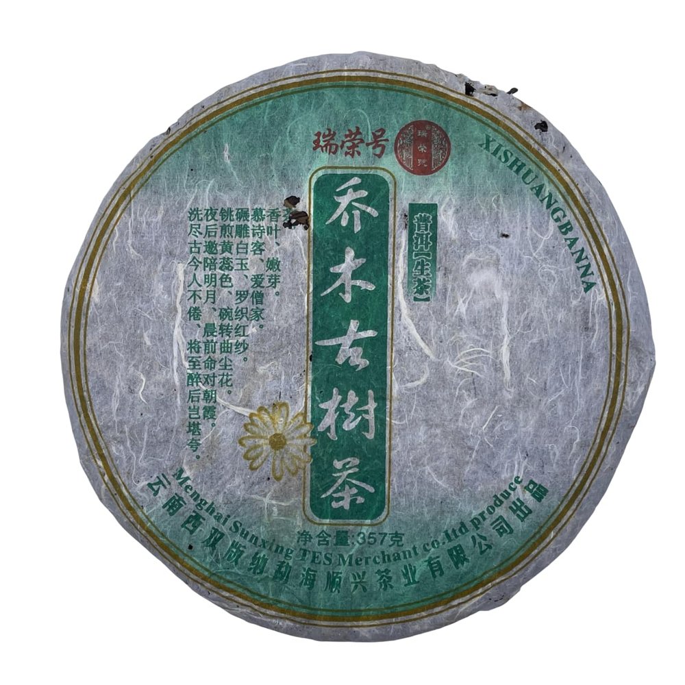 2006 Aged Pu-erh Tea, Rui Rong Hao, 100-Year-Old Ancient Tree, Pure Material, Raw Sheng Cha, 357g Chinese Loose Leaf Tea from Yunnan