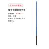 0.8cm Fibre Teaching Whip, 50.5cm Long (Blue) view 2
