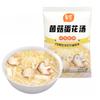 Freeze-Dried vegetable Soup,Fresh Mushrooms Sour and hot taste (4/8/24bags) Dry Soup Mixes,Healthy breakfast,Instant Meals,Side dishes,Vegan,Miso soup (Mushroom flavor,8packs) view 1