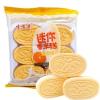 Instant Fragrant Rice Cake, yam Millet Bean Paste Cake, Old Traditional Mixed Fruit Flavor Desserts, Substitute Breakfast Biscuits, Nutritious coarse Grain Cookies, Dim Sum (Orange,4 Bags) view 1