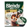Ajinomoto AGF Blendy Portion Concentrated Pod Japanese Coffee & Tea Assorted Flavours (6 Servings) | Quick & Rich Caf-Style Drinks (Pack of 1, Sugar Free Coffee 108g) view 1