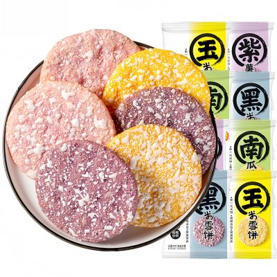 WSYLS- Chinese Whole Grain Rice Cakes - 8 Pack Mixed Flavors (Pumpkin, Purple Potato, Corn, Black Rice) | Gluten-Free & Low Sugar | Healthy Asian Snacks