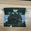 Compressed Dried Kelp Strips No Sand No Need To Wash Zero Fat 16g (10) view 3