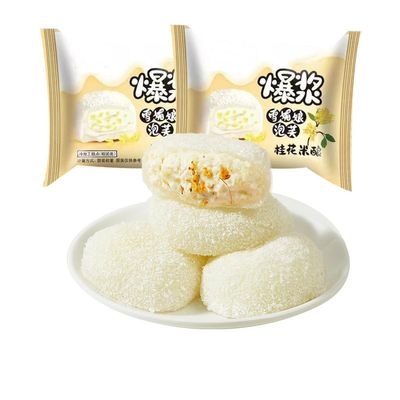 Osmanthus waxy jiji, mochi puffs, popped pulp sandwich desserts, snacks, desserts, pastries, fudge, ready to eat (400G * 1 box)