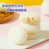 Osmanthus waxy jiji, mochi puffs, popped pulp sandwich desserts, snacks, desserts, pastries, fudge, ready to eat (3 packs) view 4