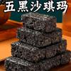 Five Black Grains Sachima Coarse Grain Healthy Snack Milk Cake Gift Popular Dessert (40 pieces (8g/piece)) view 2