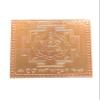 Shri Narvan Yantra in Pure Copper Activated & Energized (9 Inch X 9 Inch) view 3