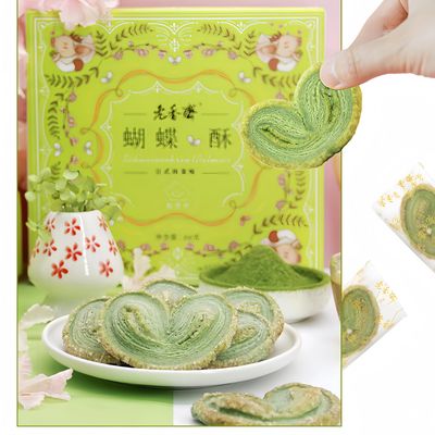 WSYLS Delicious Chinese Biscuits,Matcha Cake Premium Green Tea Biscuits - Vegan and Gluten Free Snack, Perfect with Tea - Crunchy, Sweet, Healthy Snack 200g