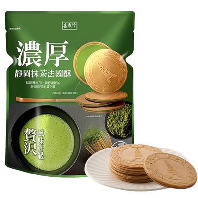 WSYLS Delicious Chinese Biscuits,Matcha Cake Premium Green Tea Biscuits - Vegan and Gluten Free Snack, Perfect with Tea - Crunchy, Sweet, Healthy Snack 110g