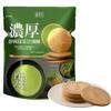 WSYLS Delicious Chinese Biscuits,Matcha Cake Premium Green Tea Biscuits - Vegan and Gluten Free Snack, Perfect with Tea - Crunchy, Sweet, Healthy Snack 110g view 1