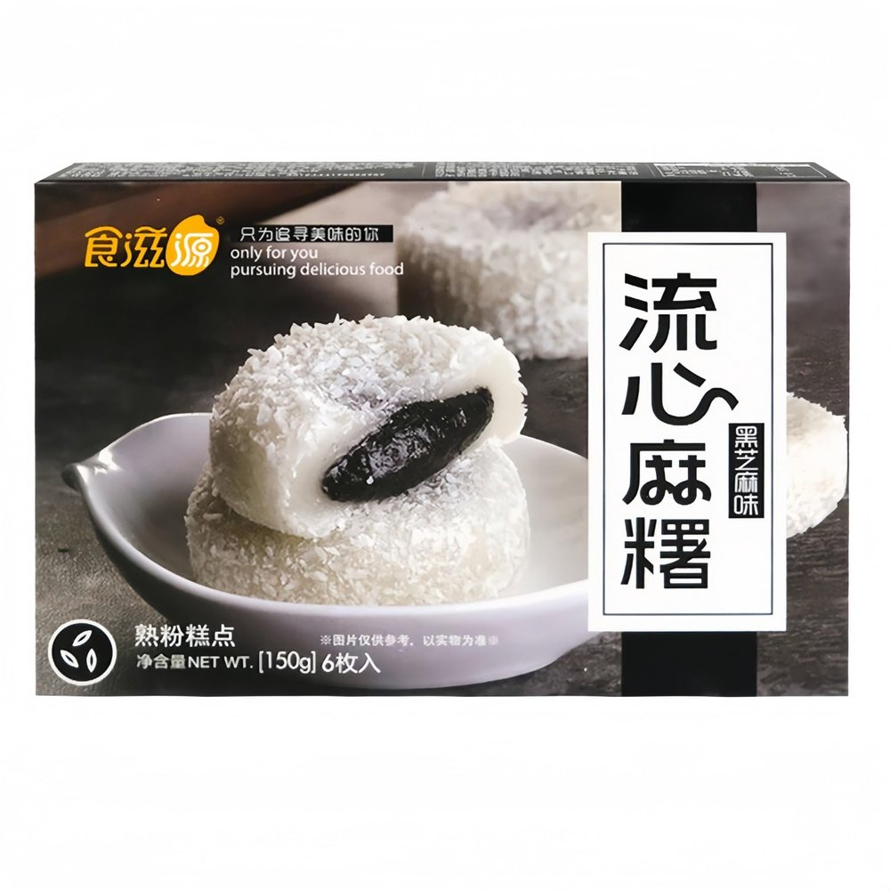 WSYLS Sandwich Mochi Set Chinese Rice Cake Asian Delicious Dessert Soft and Glutinous Dessert (Black sesame)