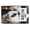 WSYLS Sandwich Mochi Set Chinese Rice Cake Asian Delicious Dessert Soft and Glutinous Dessert (Black sesame) view 1