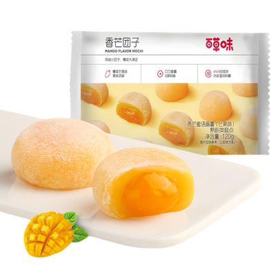 WSYLS Sandwich Mochi Set Chinese Rice Cake Asian Delicious Dessert Soft and Glutinous Dessert 120g (mango)