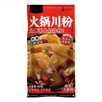 WSYLS Hot Pot Sichuan Noodles Sichuan Hot Pot Maocai Ingredients Vacuum Packed Without Soaking 150g