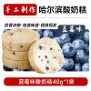 Instant fruit flavored Yogurt cake, Harbin specialty original cheese ice cream, milk sugar 40g, traditional handmade milk cake, healthy fruit biscuits, candy gift package, (blueberry,1pc) view 2